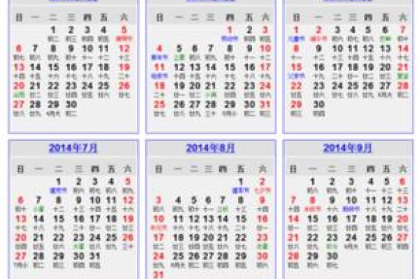 📅《2025年安门黄道吉日》速查指南