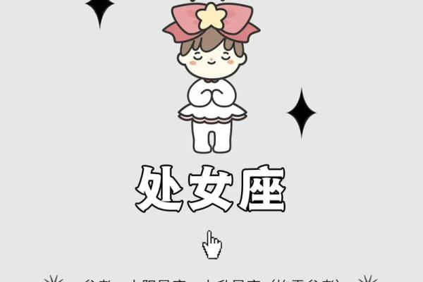 2025年处女座12月份动土吉日推荐_处女座2020年12月份