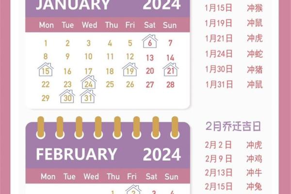 黄道吉日2024年5月生肖狗乔迁最好的日子[乔迁吉日一分钟了解！]