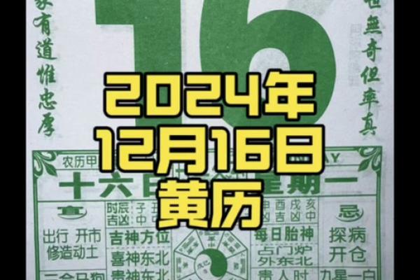《14月份安门吉日》速查指南