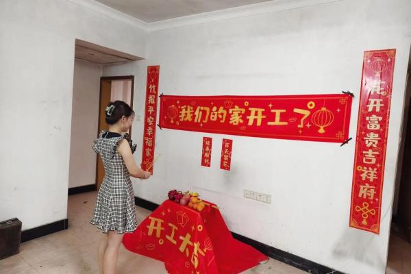 2025年适合装修开工的日子