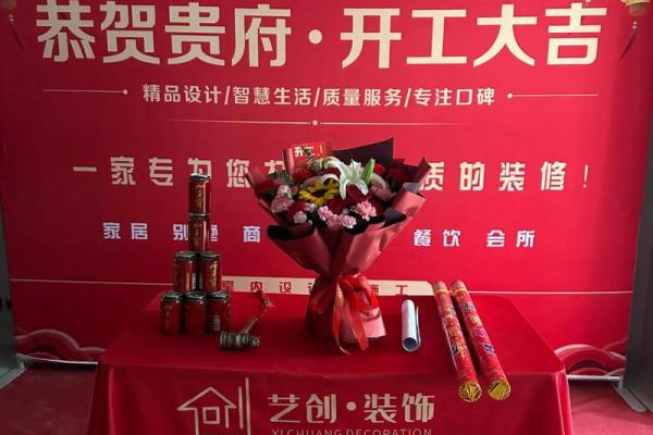 2025年1月黄道吉日装修开工
