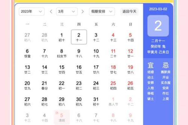 2025年1月黄道吉日装修开工