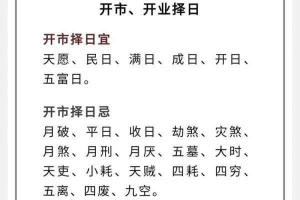 📅今日宜安门否？揭秘择吉奥秘
