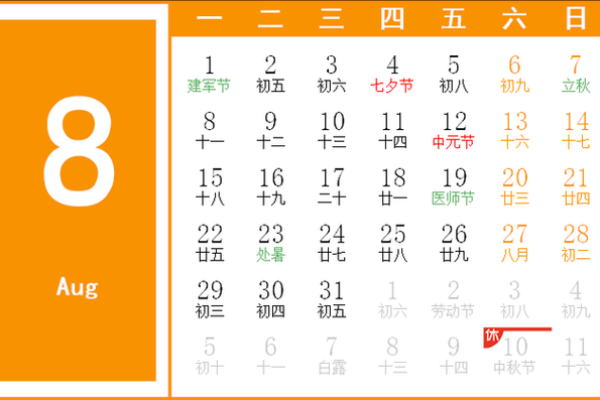 《8月安门黄道吉日查询》简介