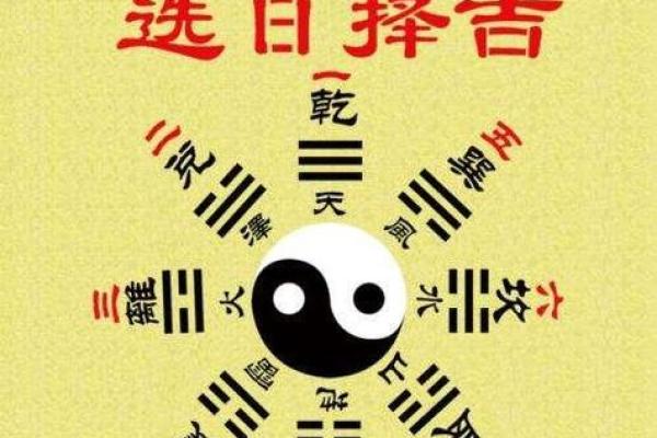 《8月安门黄道吉日查询》简介