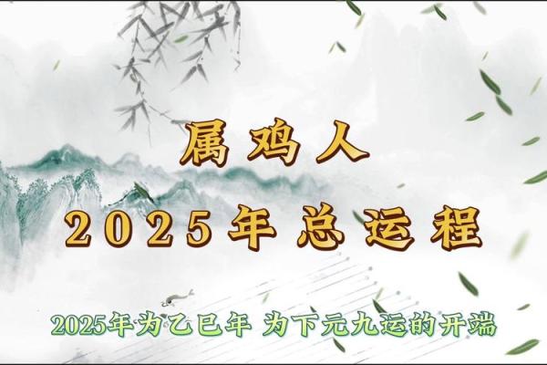 2025年属鸡领证黄道吉日