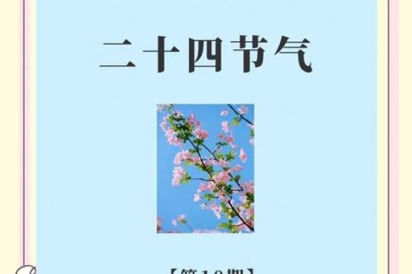 二十四山安门吉日：传统智慧与现代生活的桥梁