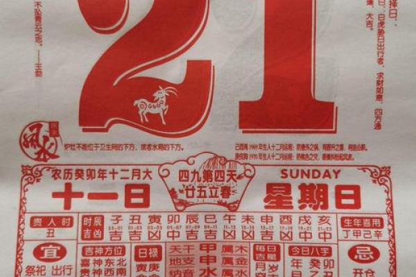 《安门日子那天好》择吉全攻略 🚪📅