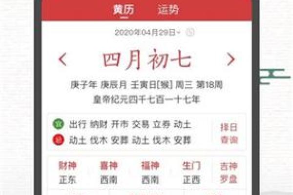 本月安门吉日速查表 📅