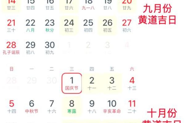 装修日子2025年黄道吉日查询