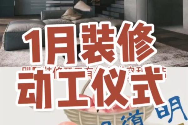 2025年二月装修开工吉日