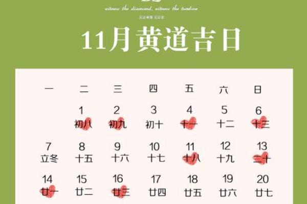 📅《2023年14月安门吉日吉时查询表》使用指南