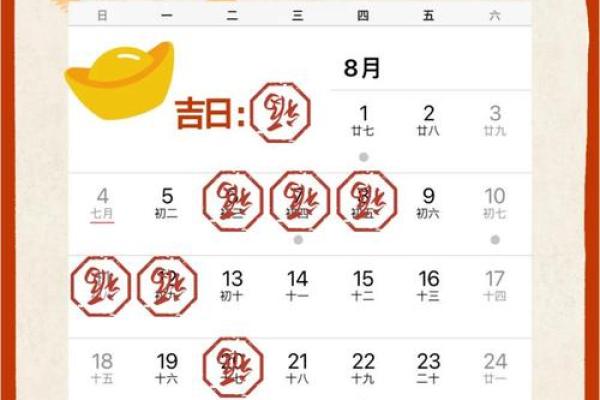 📅 2020年8月安门吉日吉时全攻略