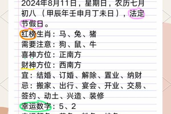 📅 2020年8月安门吉日吉时全攻略