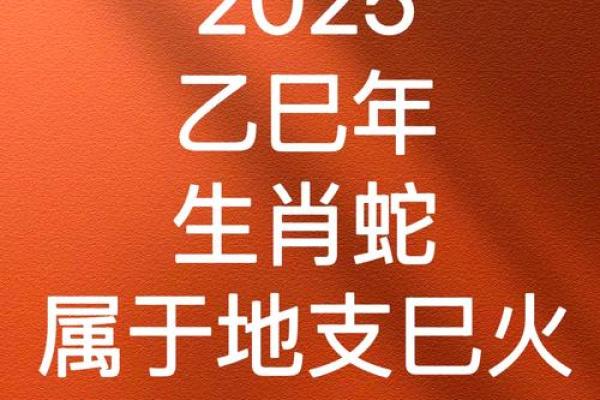 2025年属蛇动土入宅吉日推荐2025年9月最旺入宅日子指南