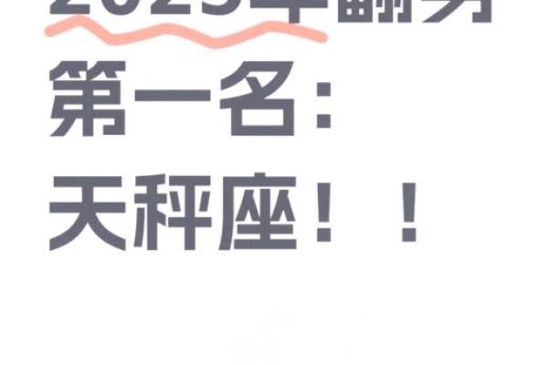 2025年天平座5月份适合动土吉日一览表_天秤座2025年