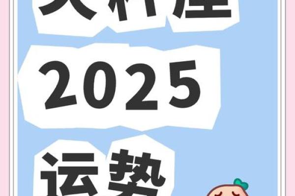2025年天平座5月份适合动土吉日一览表_天秤座2025年