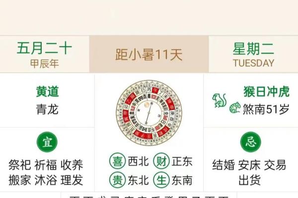 2024年6月安门最吉利好日子