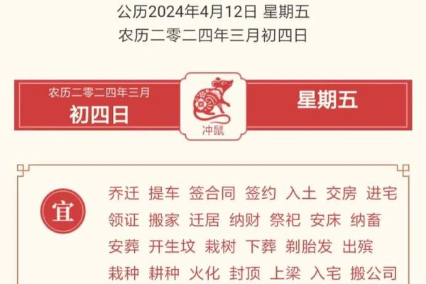 2024年6月安门最吉利好日子