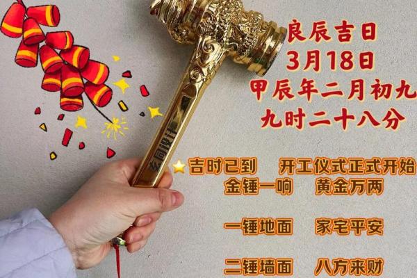 装修开工吉言四句