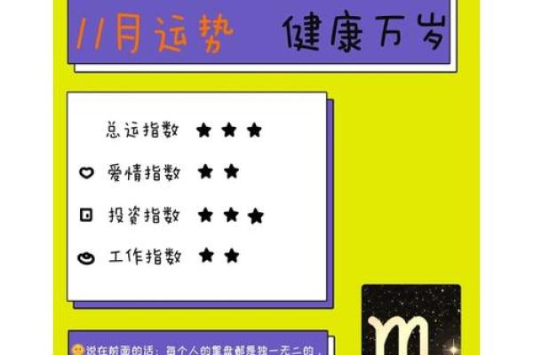 2025年天蝎座11月份动土吉日精选 2025年天蝎座11月动土吉日精选与选择指南