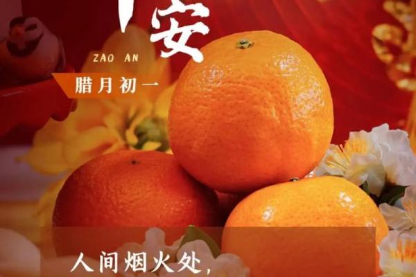 一、腊月安门择吉指南