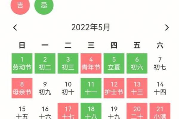 《2022年安门吉日》