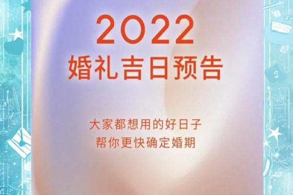 《2022年安门吉日》