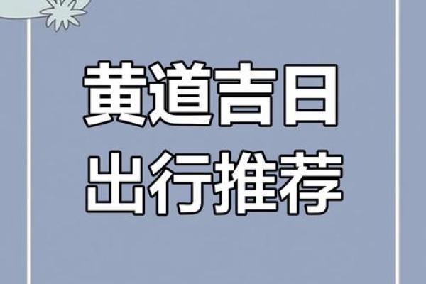 《8月安门黄道吉日查询2023年》