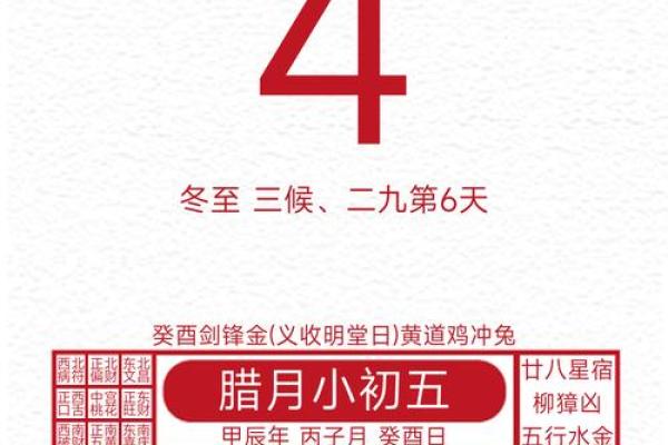 🚪2025年4月安门吉日速查表📅