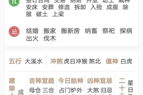 《安门吉日2023年8月最佳时间》