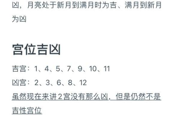🌟择吉原则：科学与传统的平衡术
