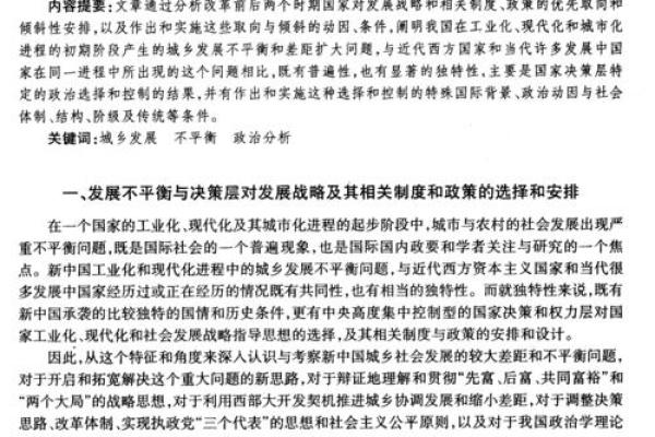 🌟择吉原则：科学与传统的平衡术