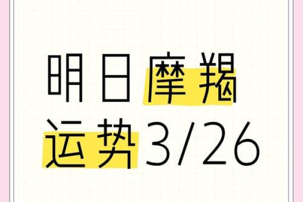 2025年摩羯座4月份动土黄道吉日有哪几天_摩羯座2024年运势完整版
