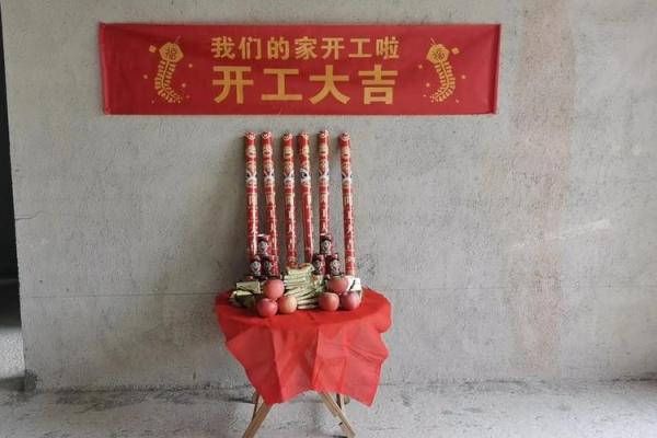 什么日子适合装修开工