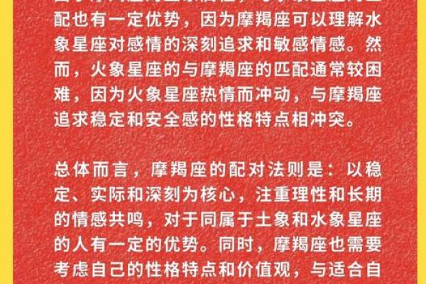 2025年摩羯座领证黄道吉日