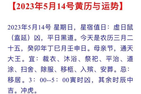 2025年属蛇动土新居吉日一览4月最佳动土选择指南