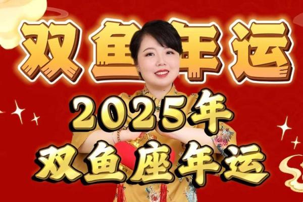 2025年双鱼座8月份动土黄道吉日有哪几天_双鱼座2021年8月份内心感情