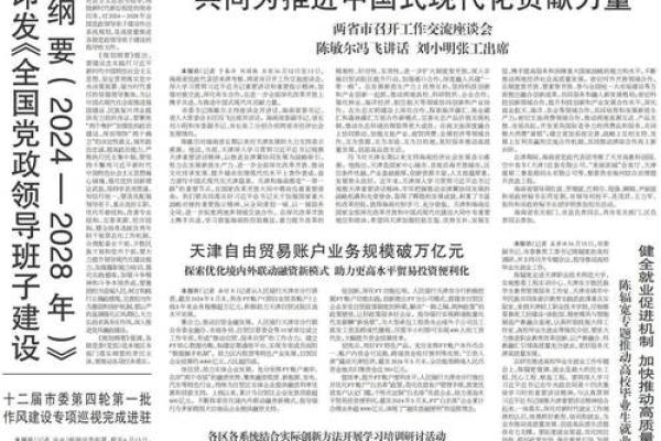 《安门吉日2024年6月》