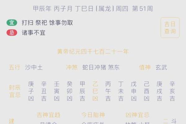 🚪✨一月安门黄日指南：开门迎福有讲究✨🚪