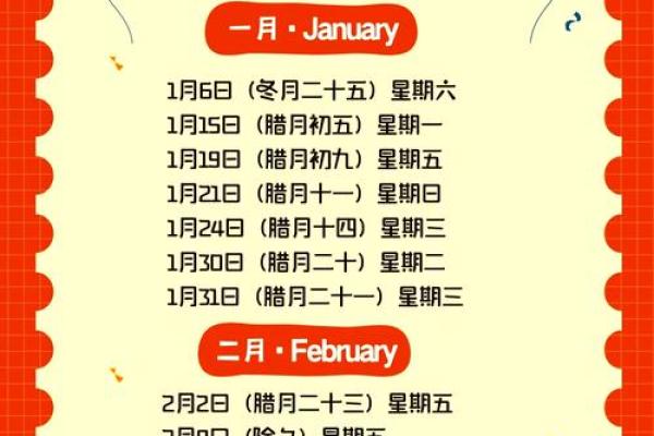 黄道吉日2024年5月属蛇乔迁一览表[乔迁吉日一分钟了解！]
