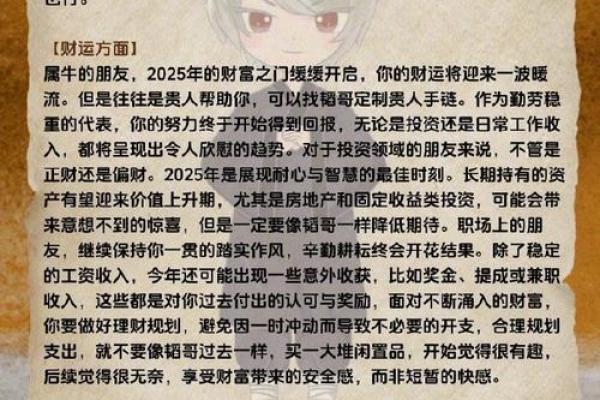 2025年金牛座10月份动土吉日推荐2025年最旺动土日子选