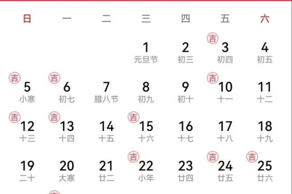 《2024年安门吉日一览表》核心框架