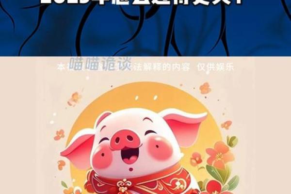 2025年12月份属猪适合动土吉日一览表_2025年生肖猪