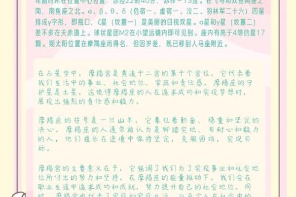 2025年摩羯座10月份动土黄道吉日有哪几天_摩羯座2020年10月运势完整版
