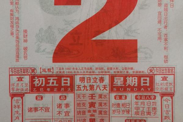 2025年2月装修黄道吉日