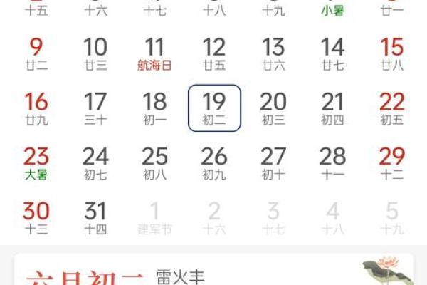 📅《安门吉日表》核心框架