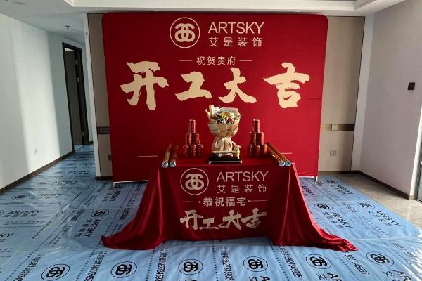 正月动工装修吉日