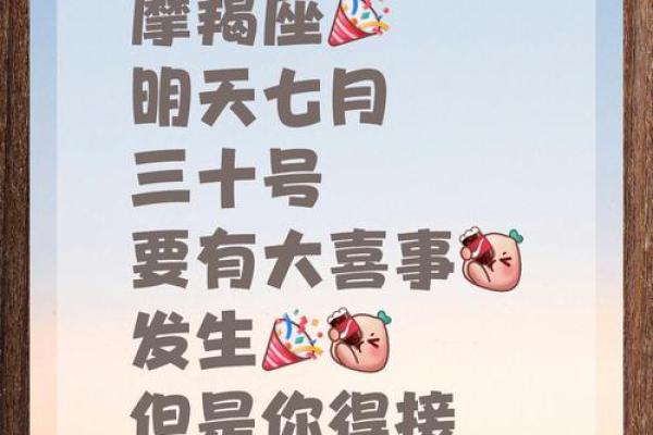 2025年摩羯座3月份适合乔迁吉日一览表